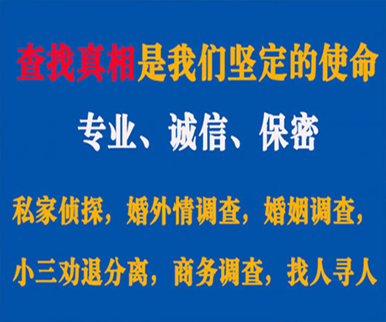 敦化私家侦探哪里去找？如何找到信誉良好的私人侦探机构？