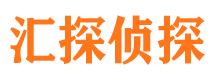 敦化汇探私家侦探公司